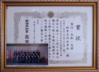 表彰　平成20年12月